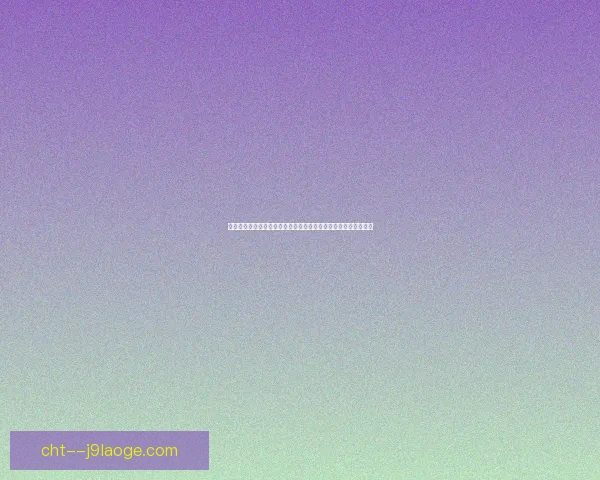 瓜迪奥拉透露已开始研究下赛季全新阵型计划期待带来革命性变化