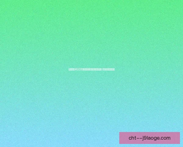 胡梅尔斯告别德甲转投意甲罗马老将中卫开启生涯全新挑战引热议